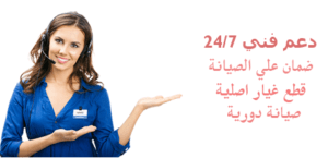 خدمة عملاء سامسونج